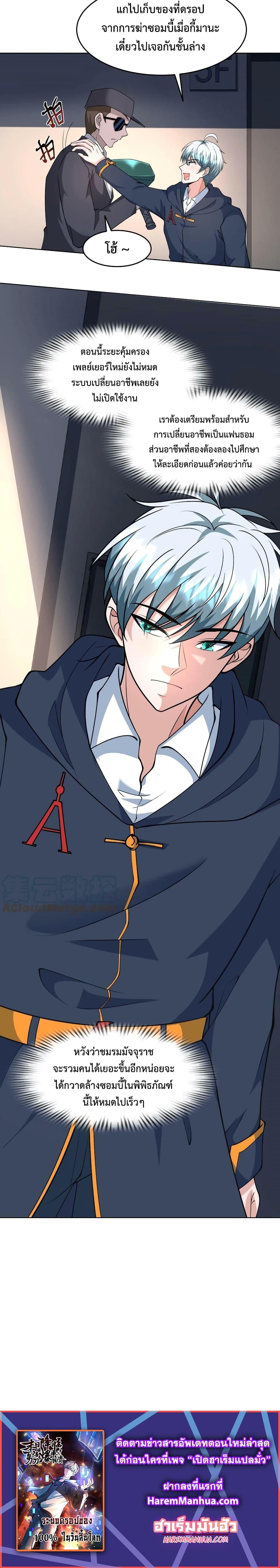 Manga-lc-com อ่านมังงะ อ่านการ์ตูน ออนไลน์ ฟรี Apocalypse 100% Drop Rate ตอนที่ 1 2 3 4 5 6 7 8 9 10 11 12 13 14 ฟรี ไม่มีโฆษณา Manga-lc - อ่าน มังงะ อ่าน การ์ตูน ออนไลน์ อ่านมังงะ ฟรี