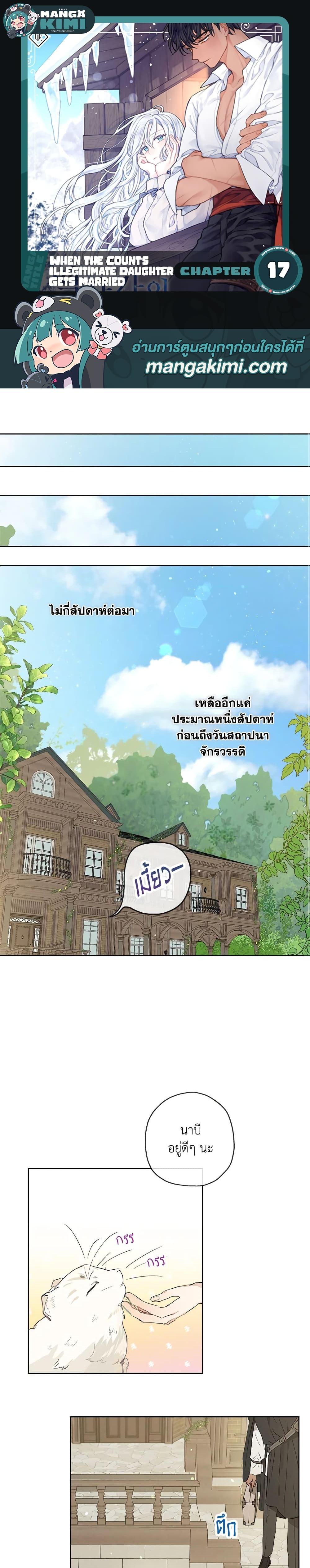 Manga-lc-com อ่านมังงะ อ่านการ์ตูน ออนไลน์ ฟรี When The Count’s Illegitimate Daughter Gets Married ตอนที่ 1 2 3 4 5 6 7 8 9 10 11 12 13 14 ฟรี ไม่มีโฆษณา Manga-lc - อ่าน มังงะ อ่าน การ์ตูน ออนไลน์ อ่านมังงะ ฟรี