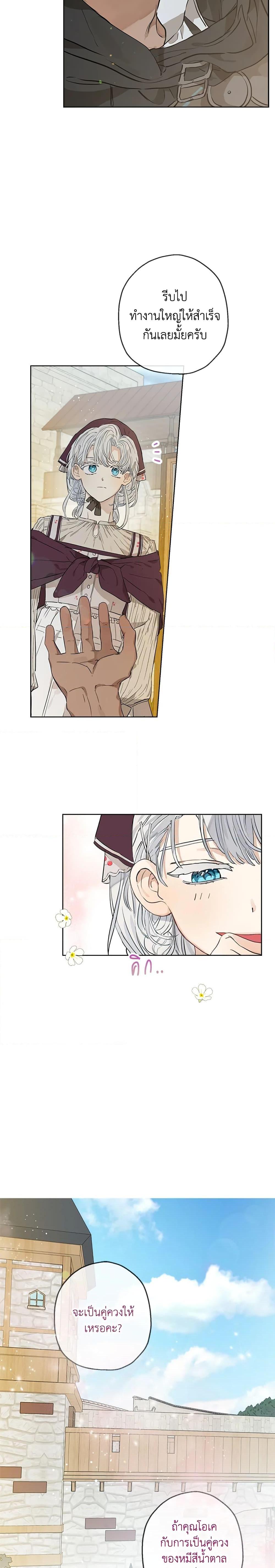 Manga-lc-com อ่านมังงะ อ่านการ์ตูน ออนไลน์ ฟรี When The Count’s Illegitimate Daughter Gets Married ตอนที่ 1 2 3 4 5 6 7 8 9 10 11 12 13 14 ฟรี ไม่มีโฆษณา Manga-lc - อ่าน มังงะ อ่าน การ์ตูน ออนไลน์ อ่านมังงะ ฟรี