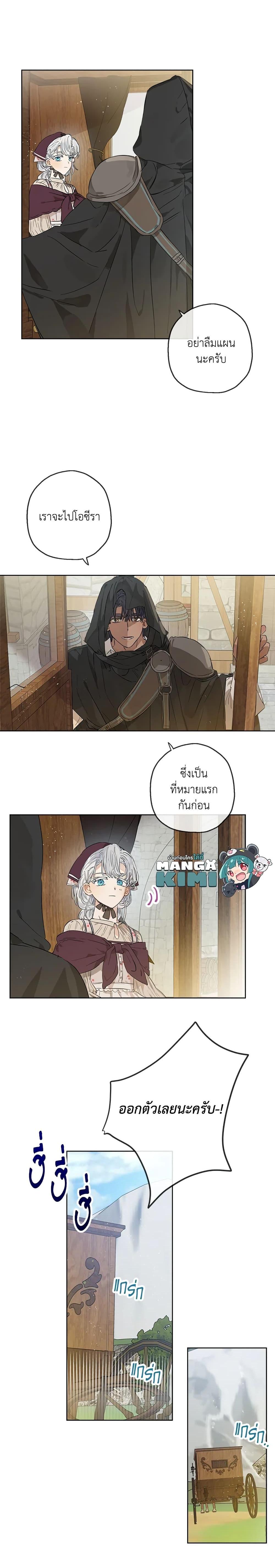 Manga-lc-com อ่านมังงะ อ่านการ์ตูน ออนไลน์ ฟรี When The Count’s Illegitimate Daughter Gets Married ตอนที่ 1 2 3 4 5 6 7 8 9 10 11 12 13 14 ฟรี ไม่มีโฆษณา Manga-lc - อ่าน มังงะ อ่าน การ์ตูน ออนไลน์ อ่านมังงะ ฟรี