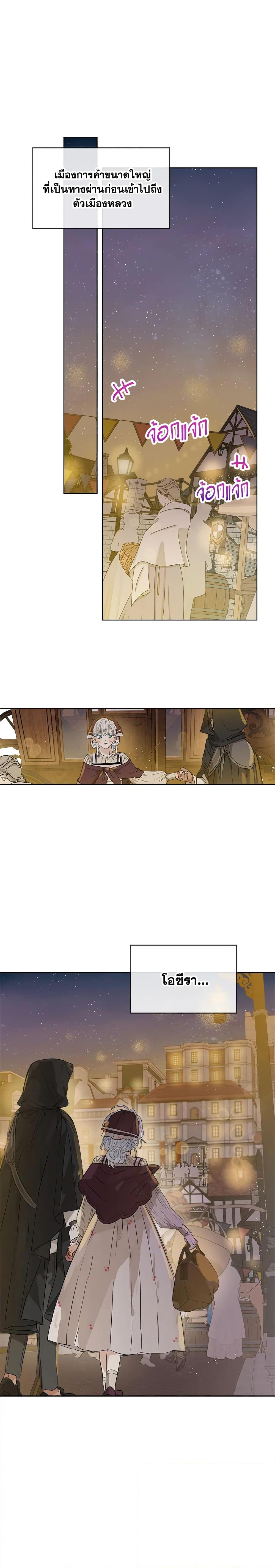 Manga-lc-com อ่านมังงะ อ่านการ์ตูน ออนไลน์ ฟรี When The Count’s Illegitimate Daughter Gets Married ตอนที่ 1 2 3 4 5 6 7 8 9 10 11 12 13 14 ฟรี ไม่มีโฆษณา Manga-lc - อ่าน มังงะ อ่าน การ์ตูน ออนไลน์ อ่านมังงะ ฟรี