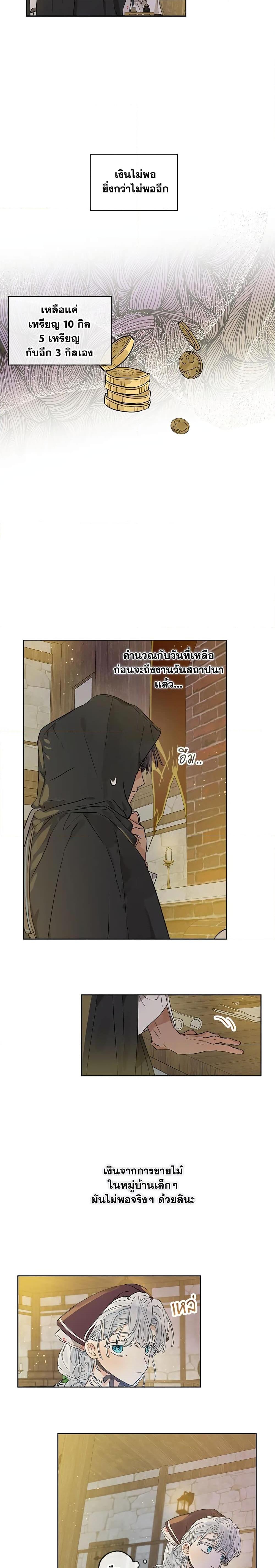 Manga-lc-com อ่านมังงะ อ่านการ์ตูน ออนไลน์ ฟรี When The Count’s Illegitimate Daughter Gets Married ตอนที่ 1 2 3 4 5 6 7 8 9 10 11 12 13 14 ฟรี ไม่มีโฆษณา Manga-lc - อ่าน มังงะ อ่าน การ์ตูน ออนไลน์ อ่านมังงะ ฟรี