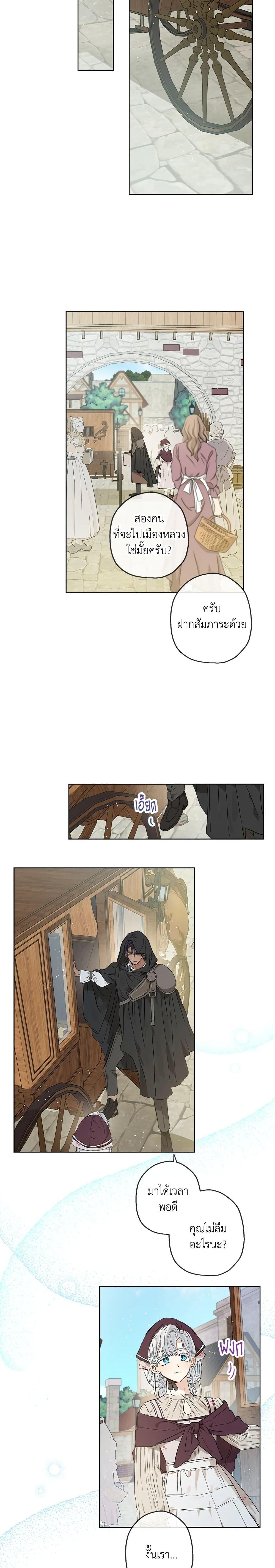 Manga-lc-com อ่านมังงะ อ่านการ์ตูน ออนไลน์ ฟรี When The Count’s Illegitimate Daughter Gets Married ตอนที่ 1 2 3 4 5 6 7 8 9 10 11 12 13 14 ฟรี ไม่มีโฆษณา Manga-lc - อ่าน มังงะ อ่าน การ์ตูน ออนไลน์ อ่านมังงะ ฟรี