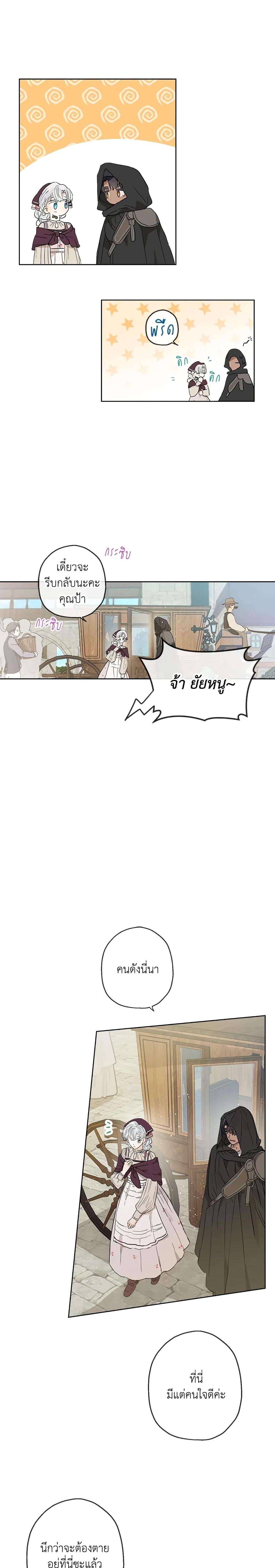 Manga-lc-com อ่านมังงะ อ่านการ์ตูน ออนไลน์ ฟรี When The Count’s Illegitimate Daughter Gets Married ตอนที่ 1 2 3 4 5 6 7 8 9 10 11 12 13 14 ฟรี ไม่มีโฆษณา Manga-lc - อ่าน มังงะ อ่าน การ์ตูน ออนไลน์ อ่านมังงะ ฟรี