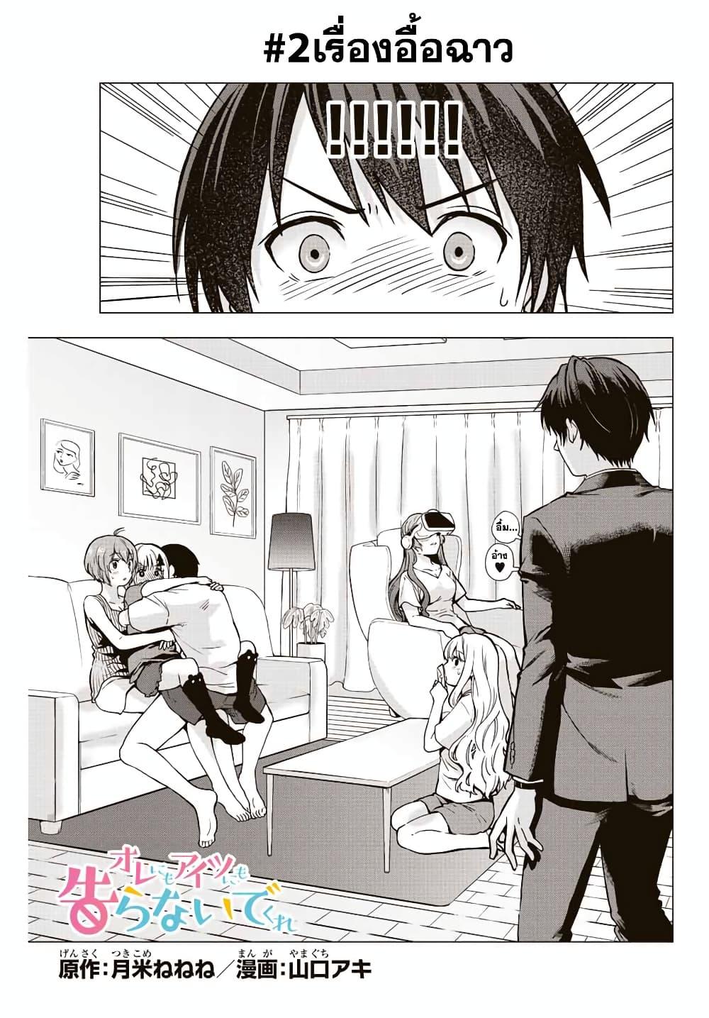 Manga-lc-com อ่านมังงะ อ่านการ์ตูน ออนไลน์ ฟรี Ore ni mo Aitsu ni mo Tsugeranaide kure ตอนที่ 1 2 3 4 5 6 7 8 9 10 11 12 13 14 ฟรี ไม่มีโฆษณา Manga-lc - อ่าน มังงะ อ่าน การ์ตูน ออนไลน์ อ่านมังงะ ฟรี