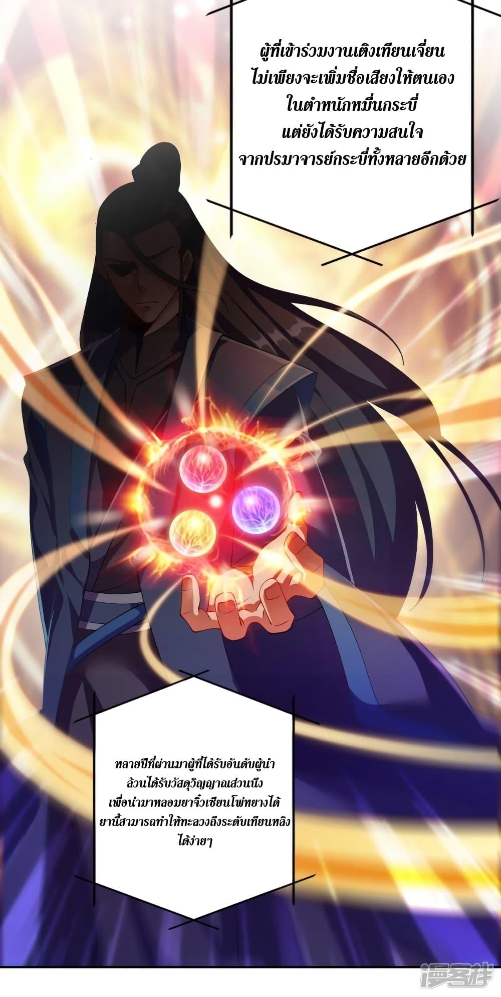 Manga-lc-com อ่านมังงะ อ่านการ์ตูน ออนไลน์ ฟรี Spirit Sword Sovereign ตอนที่ 1 2 3 4 5 6 7 8 9 10 11 12 13 14 ฟรี ไม่มีโฆษณา Manga-lc - อ่าน มังงะ อ่าน การ์ตูน ออนไลน์ อ่านมังงะ ฟรี