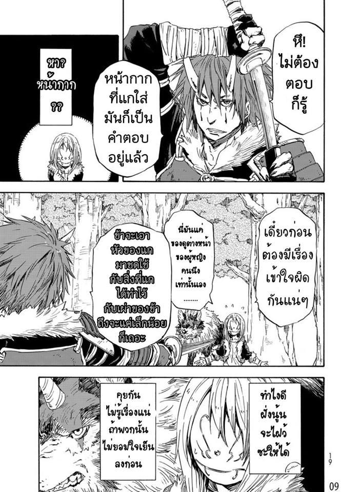 Manga-lc-com อ่านมังงะ อ่านการ์ตูน ออนไลน์ ฟรี Tensei shitara Slime Datta Ken ตอนที่ 1 2 3 4 5 6 7 8 9 10 11 12 13 14 ฟรี ไม่มีโฆษณา Manga-lc - อ่าน มังงะ อ่าน การ์ตูน ออนไลน์ อ่านมังงะ ฟรี