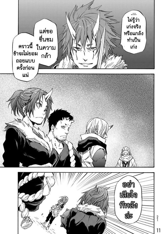 Manga-lc-com อ่านมังงะ อ่านการ์ตูน ออนไลน์ ฟรี Tensei shitara Slime Datta Ken ตอนที่ 1 2 3 4 5 6 7 8 9 10 11 12 13 14 ฟรี ไม่มีโฆษณา Manga-lc - อ่าน มังงะ อ่าน การ์ตูน ออนไลน์ อ่านมังงะ ฟรี