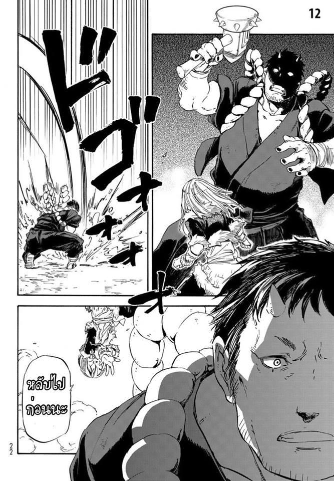 Manga-lc-com อ่านมังงะ อ่านการ์ตูน ออนไลน์ ฟรี Tensei shitara Slime Datta Ken ตอนที่ 1 2 3 4 5 6 7 8 9 10 11 12 13 14 ฟรี ไม่มีโฆษณา Manga-lc - อ่าน มังงะ อ่าน การ์ตูน ออนไลน์ อ่านมังงะ ฟรี