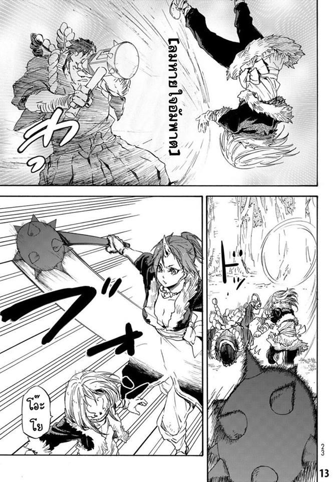 Manga-lc-com อ่านมังงะ อ่านการ์ตูน ออนไลน์ ฟรี Tensei shitara Slime Datta Ken ตอนที่ 1 2 3 4 5 6 7 8 9 10 11 12 13 14 ฟรี ไม่มีโฆษณา Manga-lc - อ่าน มังงะ อ่าน การ์ตูน ออนไลน์ อ่านมังงะ ฟรี