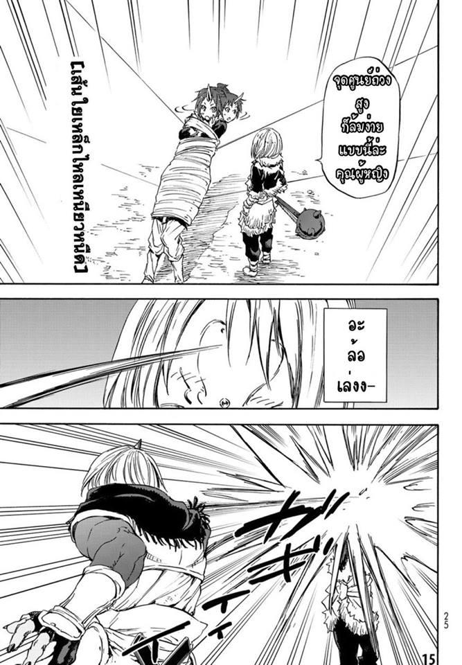 Manga-lc-com อ่านมังงะ อ่านการ์ตูน ออนไลน์ ฟรี Tensei shitara Slime Datta Ken ตอนที่ 1 2 3 4 5 6 7 8 9 10 11 12 13 14 ฟรี ไม่มีโฆษณา Manga-lc - อ่าน มังงะ อ่าน การ์ตูน ออนไลน์ อ่านมังงะ ฟรี