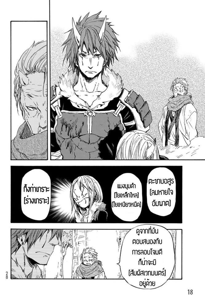 Manga-lc-com อ่านมังงะ อ่านการ์ตูน ออนไลน์ ฟรี Tensei shitara Slime Datta Ken ตอนที่ 1 2 3 4 5 6 7 8 9 10 11 12 13 14 ฟรี ไม่มีโฆษณา Manga-lc - อ่าน มังงะ อ่าน การ์ตูน ออนไลน์ อ่านมังงะ ฟรี
