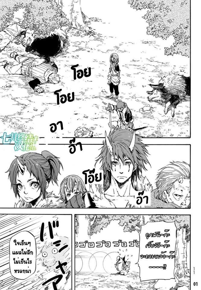 Manga-lc-com อ่านมังงะ อ่านการ์ตูน ออนไลน์ ฟรี Tensei shitara Slime Datta Ken ตอนที่ 1 2 3 4 5 6 7 8 9 10 11 12 13 14 ฟรี ไม่มีโฆษณา Manga-lc - อ่าน มังงะ อ่าน การ์ตูน ออนไลน์ อ่านมังงะ ฟรี