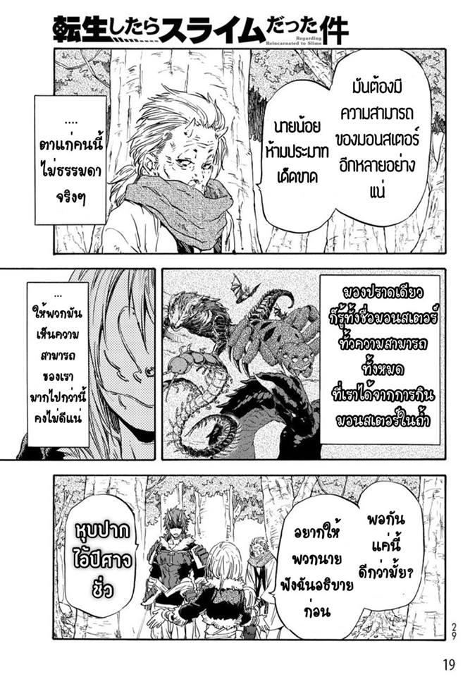 Manga-lc-com อ่านมังงะ อ่านการ์ตูน ออนไลน์ ฟรี Tensei shitara Slime Datta Ken ตอนที่ 1 2 3 4 5 6 7 8 9 10 11 12 13 14 ฟรี ไม่มีโฆษณา Manga-lc - อ่าน มังงะ อ่าน การ์ตูน ออนไลน์ อ่านมังงะ ฟรี