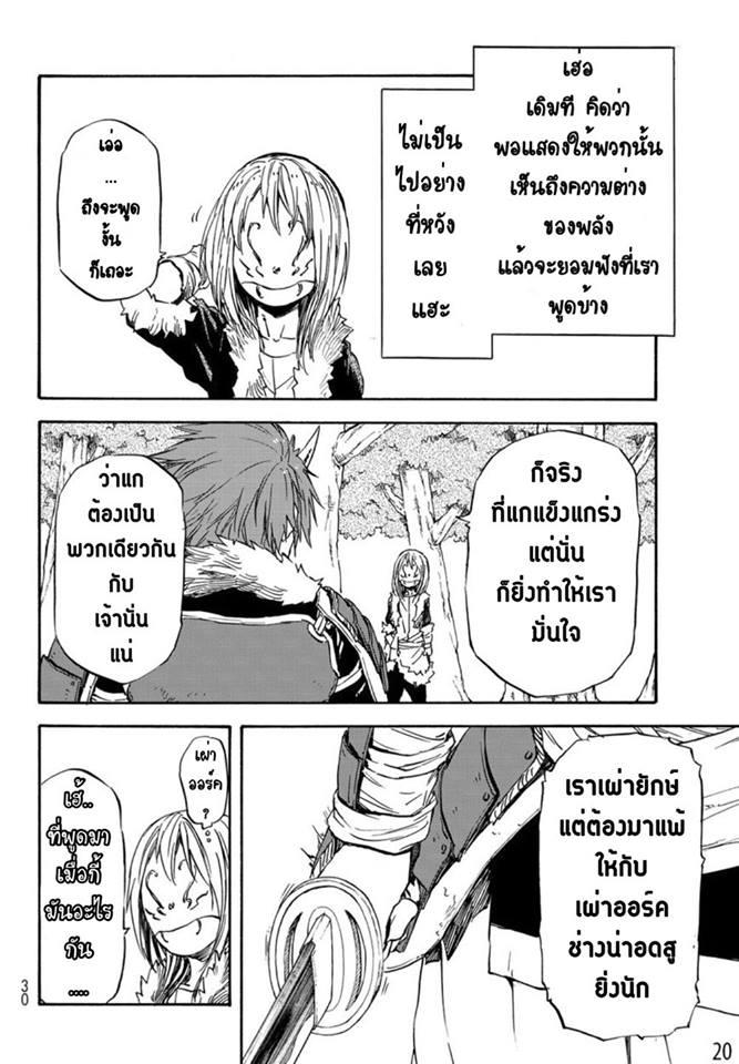 Manga-lc-com อ่านมังงะ อ่านการ์ตูน ออนไลน์ ฟรี Tensei shitara Slime Datta Ken ตอนที่ 1 2 3 4 5 6 7 8 9 10 11 12 13 14 ฟรี ไม่มีโฆษณา Manga-lc - อ่าน มังงะ อ่าน การ์ตูน ออนไลน์ อ่านมังงะ ฟรี