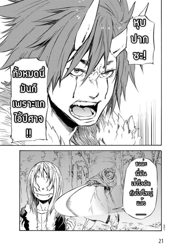 Manga-lc-com อ่านมังงะ อ่านการ์ตูน ออนไลน์ ฟรี Tensei shitara Slime Datta Ken ตอนที่ 1 2 3 4 5 6 7 8 9 10 11 12 13 14 ฟรี ไม่มีโฆษณา Manga-lc - อ่าน มังงะ อ่าน การ์ตูน ออนไลน์ อ่านมังงะ ฟรี