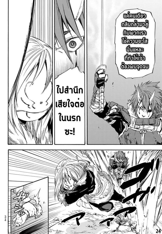 Manga-lc-com อ่านมังงะ อ่านการ์ตูน ออนไลน์ ฟรี Tensei shitara Slime Datta Ken ตอนที่ 1 2 3 4 5 6 7 8 9 10 11 12 13 14 ฟรี ไม่มีโฆษณา Manga-lc - อ่าน มังงะ อ่าน การ์ตูน ออนไลน์ อ่านมังงะ ฟรี
