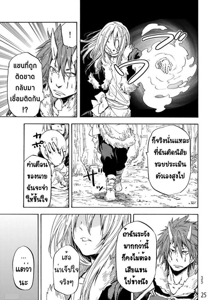 Manga-lc-com อ่านมังงะ อ่านการ์ตูน ออนไลน์ ฟรี Tensei shitara Slime Datta Ken ตอนที่ 1 2 3 4 5 6 7 8 9 10 11 12 13 14 ฟรี ไม่มีโฆษณา Manga-lc - อ่าน มังงะ อ่าน การ์ตูน ออนไลน์ อ่านมังงะ ฟรี