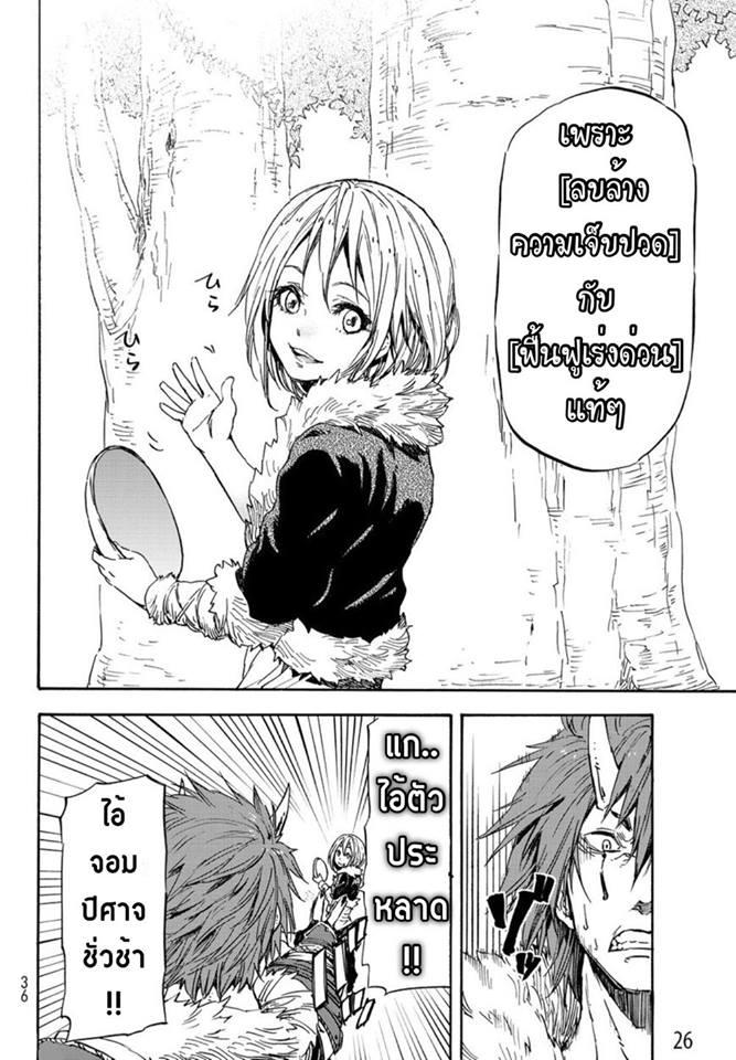 Manga-lc-com อ่านมังงะ อ่านการ์ตูน ออนไลน์ ฟรี Tensei shitara Slime Datta Ken ตอนที่ 1 2 3 4 5 6 7 8 9 10 11 12 13 14 ฟรี ไม่มีโฆษณา Manga-lc - อ่าน มังงะ อ่าน การ์ตูน ออนไลน์ อ่านมังงะ ฟรี