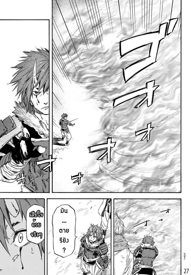 Manga-lc-com อ่านมังงะ อ่านการ์ตูน ออนไลน์ ฟรี Tensei shitara Slime Datta Ken ตอนที่ 1 2 3 4 5 6 7 8 9 10 11 12 13 14 ฟรี ไม่มีโฆษณา Manga-lc - อ่าน มังงะ อ่าน การ์ตูน ออนไลน์ อ่านมังงะ ฟรี