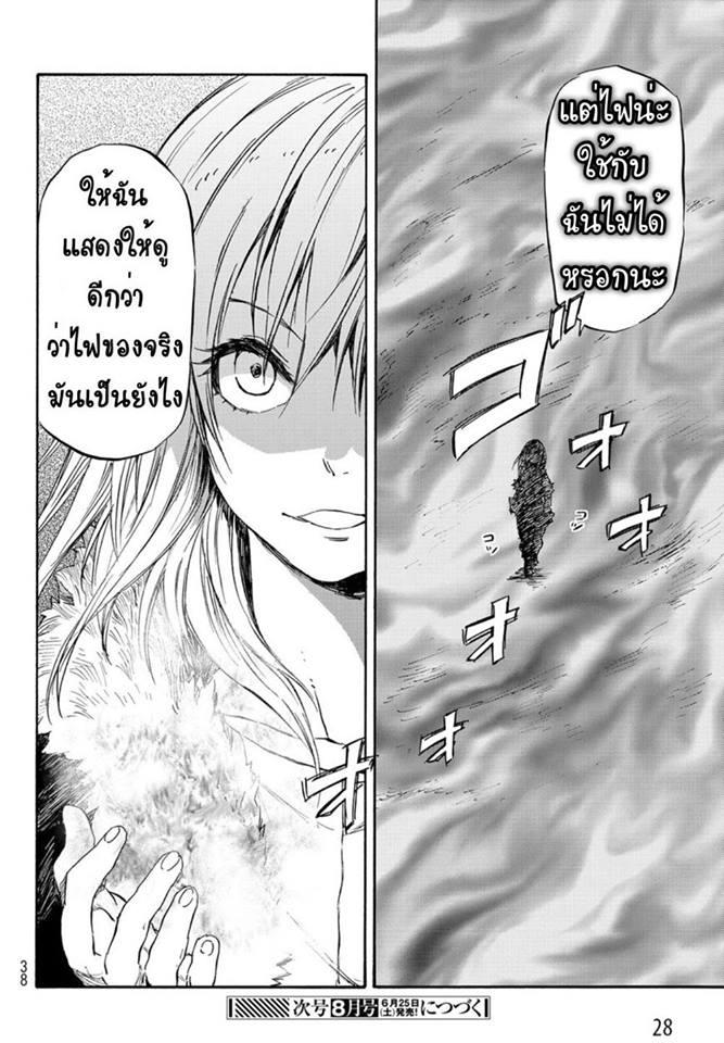 Manga-lc-com อ่านมังงะ อ่านการ์ตูน ออนไลน์ ฟรี Tensei shitara Slime Datta Ken ตอนที่ 1 2 3 4 5 6 7 8 9 10 11 12 13 14 ฟรี ไม่มีโฆษณา Manga-lc - อ่าน มังงะ อ่าน การ์ตูน ออนไลน์ อ่านมังงะ ฟรี