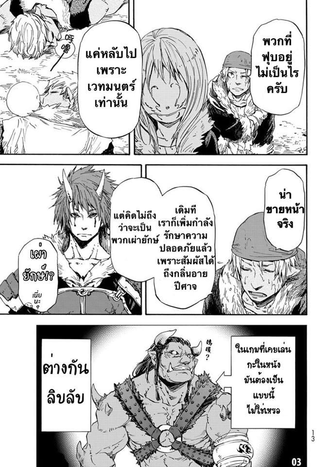 Manga-lc-com อ่านมังงะ อ่านการ์ตูน ออนไลน์ ฟรี Tensei shitara Slime Datta Ken ตอนที่ 1 2 3 4 5 6 7 8 9 10 11 12 13 14 ฟรี ไม่มีโฆษณา Manga-lc - อ่าน มังงะ อ่าน การ์ตูน ออนไลน์ อ่านมังงะ ฟรี