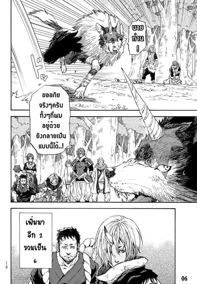 Manga-lc-com อ่านมังงะ อ่านการ์ตูน ออนไลน์ ฟรี Tensei shitara Slime Datta Ken ตอนที่ 1 2 3 4 5 6 7 8 9 10 11 12 13 14 ฟรี ไม่มีโฆษณา Manga-lc - อ่าน มังงะ อ่าน การ์ตูน ออนไลน์ อ่านมังงะ ฟรี