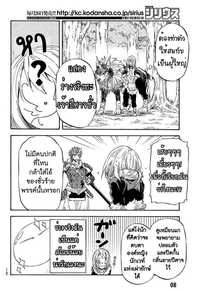 Manga-lc-com อ่านมังงะ อ่านการ์ตูน ออนไลน์ ฟรี Tensei shitara Slime Datta Ken ตอนที่ 1 2 3 4 5 6 7 8 9 10 11 12 13 14 ฟรี ไม่มีโฆษณา Manga-lc - อ่าน มังงะ อ่าน การ์ตูน ออนไลน์ อ่านมังงะ ฟรี