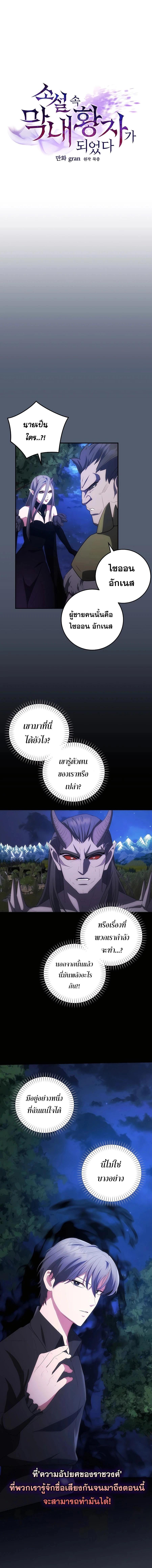 Manga-lc-com อ่านมังงะ อ่านการ์ตูน ออนไลน์ ฟรี I Became the Youngest Prince in the Novel ตอนที่ 1 2 3 4 5 6 7 8 9 10 11 12 13 14 ฟรี ไม่มีโฆษณา Manga-lc - อ่าน มังงะ อ่าน การ์ตูน ออนไลน์ อ่านมังงะ ฟรี