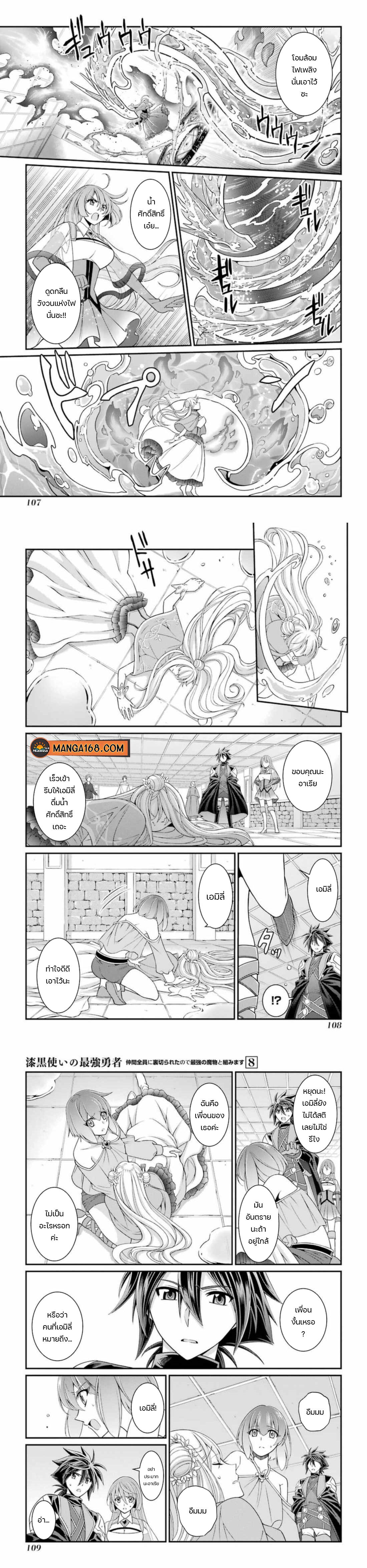 Manga-lc-com อ่านมังงะ อ่านการ์ตูน ออนไลน์ ฟรี Shikkoku Tsukai No Saikyou Yuusha ~ Nakama Zenin Ni… No De Saikyou No Mamono To Kumimasu ตอนที่ 1 2 3 4 5 6 7 8 9 10 11 12 13 14 ฟรี ไม่มีโฆษณา Manga-lc - อ่าน มังงะ อ่าน การ์ตูน ออนไลน์ อ่านมังงะ ฟรี
