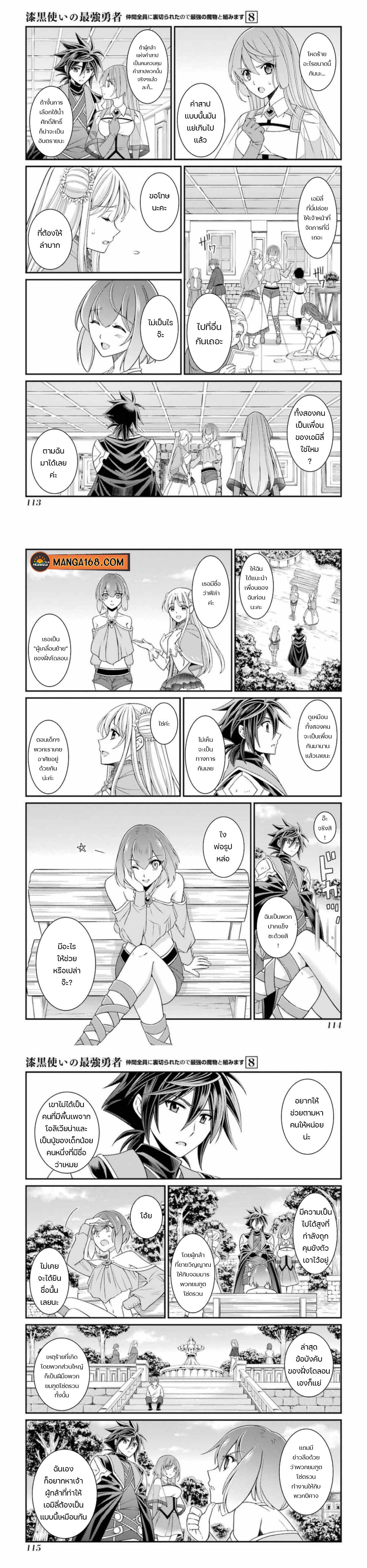 Manga-lc-com อ่านมังงะ อ่านการ์ตูน ออนไลน์ ฟรี Shikkoku Tsukai No Saikyou Yuusha ~ Nakama Zenin Ni… No De Saikyou No Mamono To Kumimasu ตอนที่ 1 2 3 4 5 6 7 8 9 10 11 12 13 14 ฟรี ไม่มีโฆษณา Manga-lc - อ่าน มังงะ อ่าน การ์ตูน ออนไลน์ อ่านมังงะ ฟรี