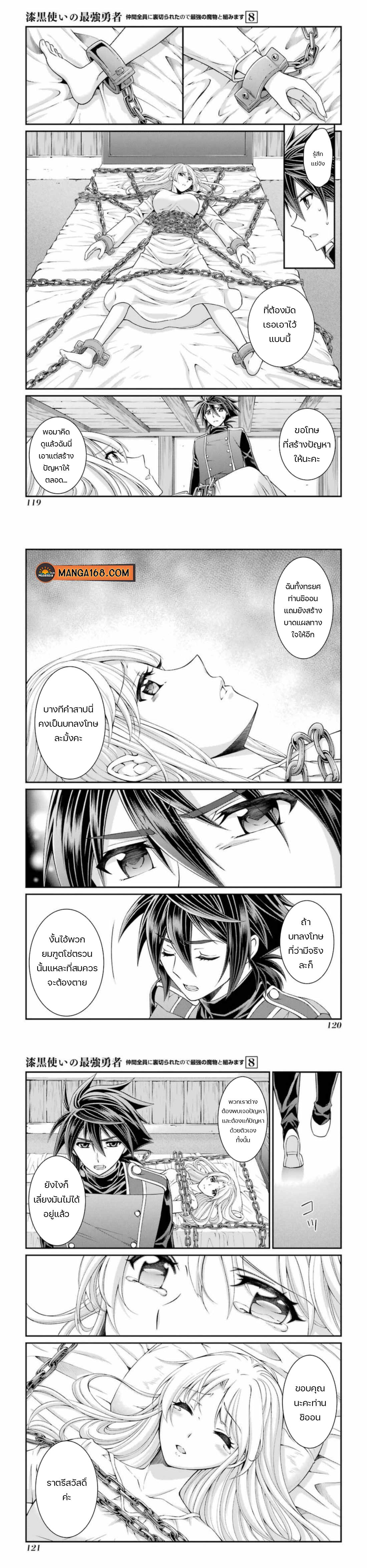 Manga-lc-com อ่านมังงะ อ่านการ์ตูน ออนไลน์ ฟรี Shikkoku Tsukai No Saikyou Yuusha ~ Nakama Zenin Ni… No De Saikyou No Mamono To Kumimasu ตอนที่ 1 2 3 4 5 6 7 8 9 10 11 12 13 14 ฟรี ไม่มีโฆษณา Manga-lc - อ่าน มังงะ อ่าน การ์ตูน ออนไลน์ อ่านมังงะ ฟรี