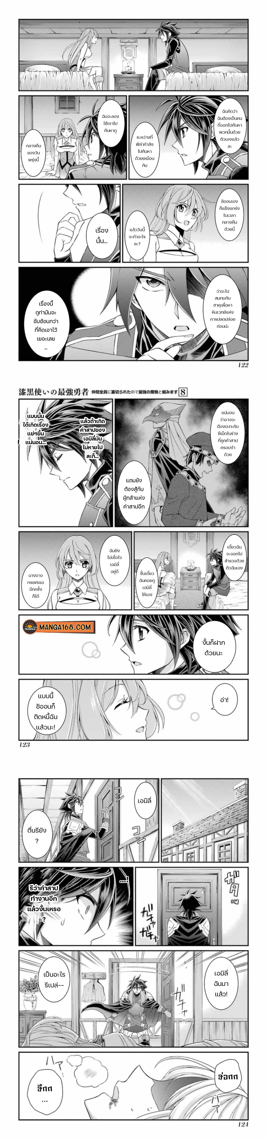 Manga-lc-com อ่านมังงะ อ่านการ์ตูน ออนไลน์ ฟรี Shikkoku Tsukai No Saikyou Yuusha ~ Nakama Zenin Ni… No De Saikyou No Mamono To Kumimasu ตอนที่ 1 2 3 4 5 6 7 8 9 10 11 12 13 14 ฟรี ไม่มีโฆษณา Manga-lc - อ่าน มังงะ อ่าน การ์ตูน ออนไลน์ อ่านมังงะ ฟรี