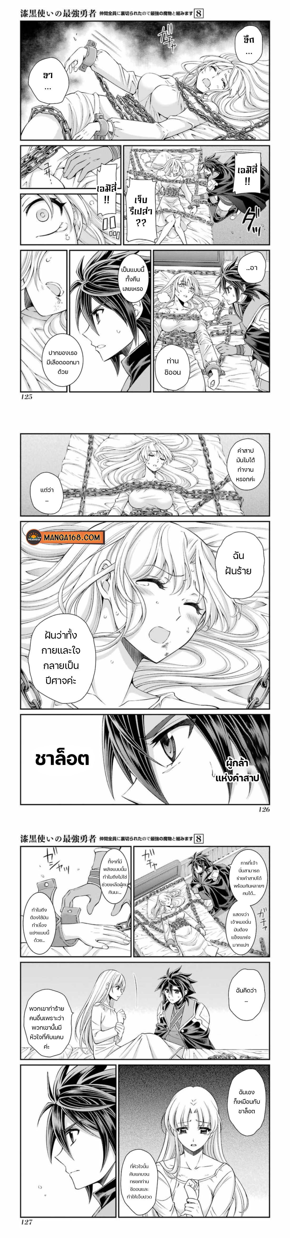Manga-lc-com อ่านมังงะ อ่านการ์ตูน ออนไลน์ ฟรี Shikkoku Tsukai No Saikyou Yuusha ~ Nakama Zenin Ni… No De Saikyou No Mamono To Kumimasu ตอนที่ 1 2 3 4 5 6 7 8 9 10 11 12 13 14 ฟรี ไม่มีโฆษณา Manga-lc - อ่าน มังงะ อ่าน การ์ตูน ออนไลน์ อ่านมังงะ ฟรี