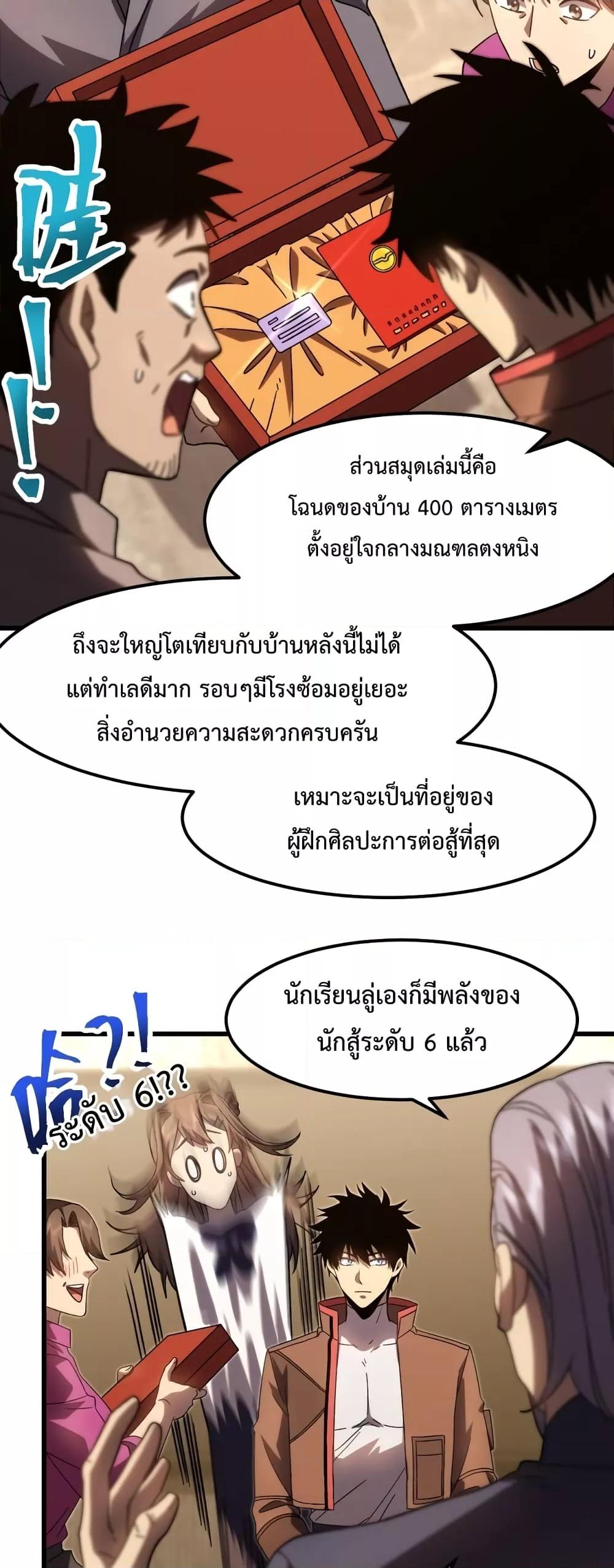 Manga-lc-com อ่านมังงะ อ่านการ์ตูน ออนไลน์ ฟรี Gao Wu Landing in the next 10,000 years – เทพไร้พ่าย ลุยเดี่ยวอนาคตหมื่นปี ตอนที่ 1 2 3 4 5 6 7 8 9 10 11 12 13 14 ฟรี ไม่มีโฆษณา Manga-lc - อ่าน มังงะ อ่าน การ์ตูน ออนไลน์ อ่านมังงะ ฟรี