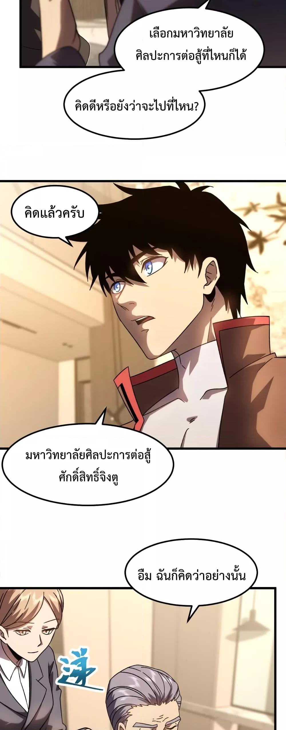 Manga-lc-com อ่านมังงะ อ่านการ์ตูน ออนไลน์ ฟรี Gao Wu Landing in the next 10,000 years – เทพไร้พ่าย ลุยเดี่ยวอนาคตหมื่นปี ตอนที่ 1 2 3 4 5 6 7 8 9 10 11 12 13 14 ฟรี ไม่มีโฆษณา Manga-lc - อ่าน มังงะ อ่าน การ์ตูน ออนไลน์ อ่านมังงะ ฟรี