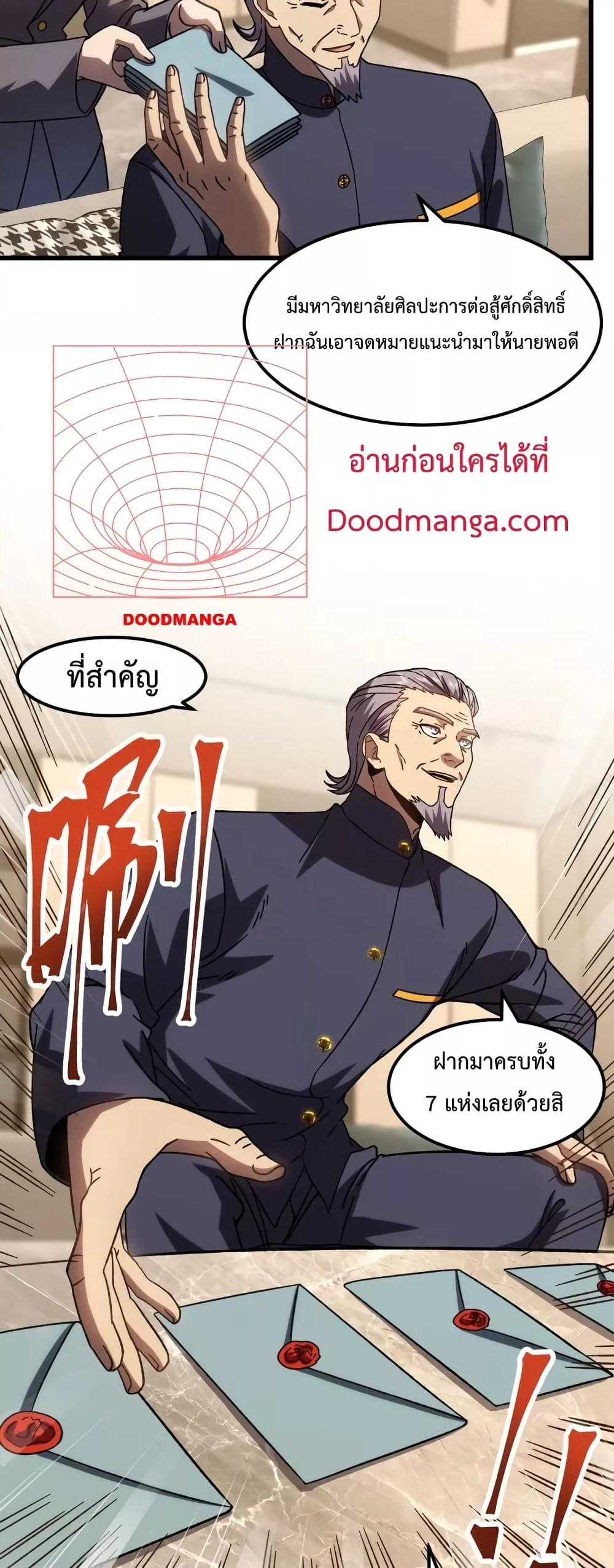 Manga-lc-com อ่านมังงะ อ่านการ์ตูน ออนไลน์ ฟรี Gao Wu Landing in the next 10,000 years – เทพไร้พ่าย ลุยเดี่ยวอนาคตหมื่นปี ตอนที่ 1 2 3 4 5 6 7 8 9 10 11 12 13 14 ฟรี ไม่มีโฆษณา Manga-lc - อ่าน มังงะ อ่าน การ์ตูน ออนไลน์ อ่านมังงะ ฟรี