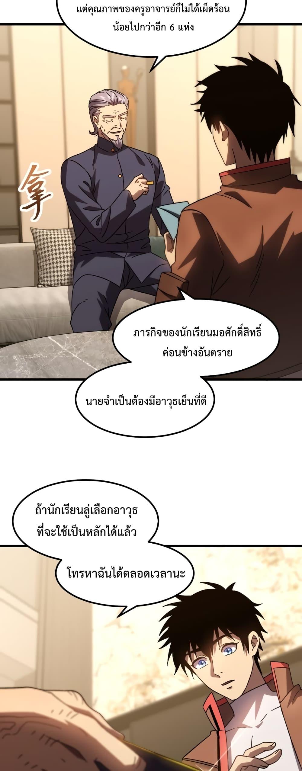 Manga-lc-com อ่านมังงะ อ่านการ์ตูน ออนไลน์ ฟรี Gao Wu Landing in the next 10,000 years – เทพไร้พ่าย ลุยเดี่ยวอนาคตหมื่นปี ตอนที่ 1 2 3 4 5 6 7 8 9 10 11 12 13 14 ฟรี ไม่มีโฆษณา Manga-lc - อ่าน มังงะ อ่าน การ์ตูน ออนไลน์ อ่านมังงะ ฟรี