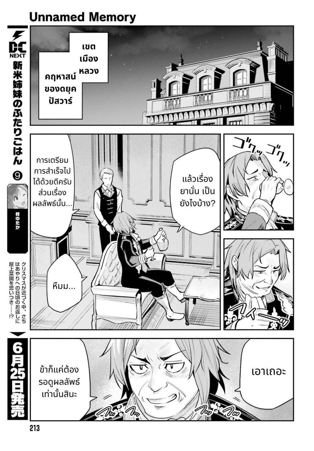 Manga-lc-com อ่านมังงะ อ่านการ์ตูน ออนไลน์ ฟรี Unnamed Memory ตอนที่ 1 2 3 4 5 6 7 8 9 10 11 12 13 14 ฟรี ไม่มีโฆษณา Manga-lc - อ่าน มังงะ อ่าน การ์ตูน ออนไลน์ อ่านมังงะ ฟรี