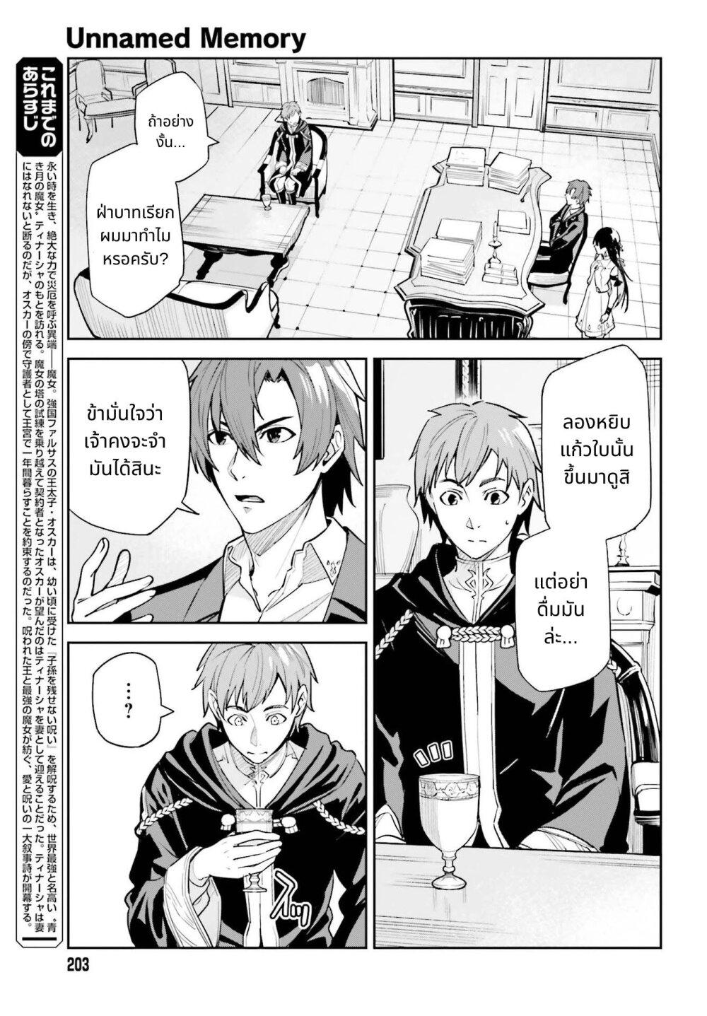 Manga-lc-com อ่านมังงะ อ่านการ์ตูน ออนไลน์ ฟรี Unnamed Memory ตอนที่ 1 2 3 4 5 6 7 8 9 10 11 12 13 14 ฟรี ไม่มีโฆษณา Manga-lc - อ่าน มังงะ อ่าน การ์ตูน ออนไลน์ อ่านมังงะ ฟรี