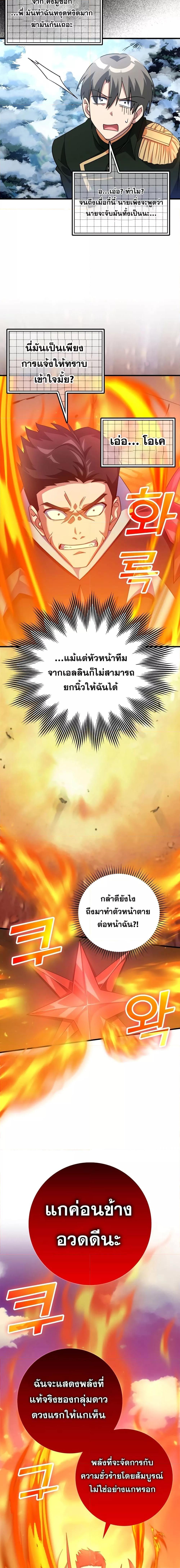 Manga-lc-com อ่านมังงะ อ่านการ์ตูน ออนไลน์ ฟรี Max Level Player ตอนที่ 1 2 3 4 5 6 7 8 9 10 11 12 13 14 ฟรี ไม่มีโฆษณา Manga-lc - อ่าน มังงะ อ่าน การ์ตูน ออนไลน์ อ่านมังงะ ฟรี