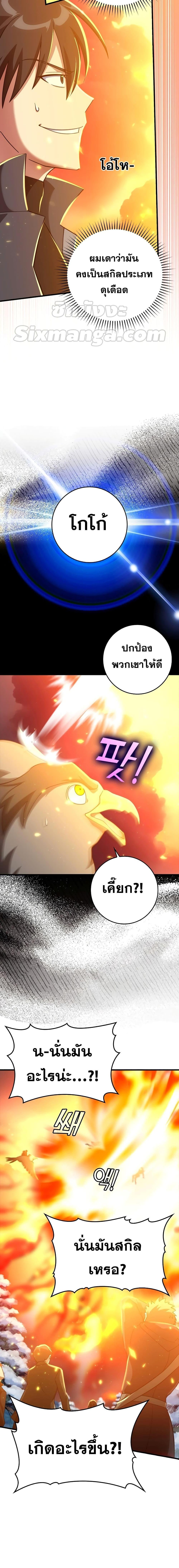 Manga-lc-com อ่านมังงะ อ่านการ์ตูน ออนไลน์ ฟรี Max Level Player ตอนที่ 1 2 3 4 5 6 7 8 9 10 11 12 13 14 ฟรี ไม่มีโฆษณา Manga-lc - อ่าน มังงะ อ่าน การ์ตูน ออนไลน์ อ่านมังงะ ฟรี