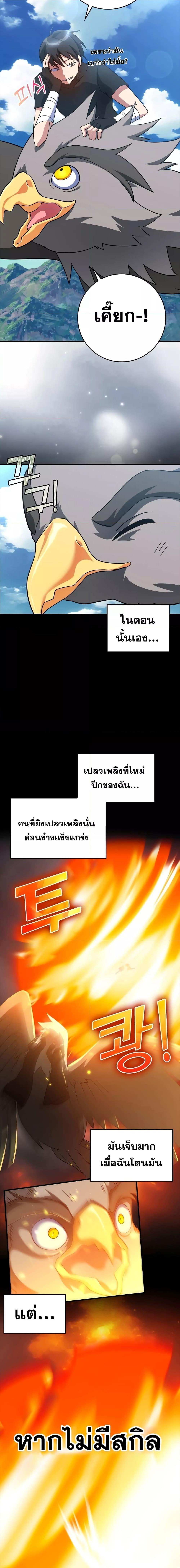 Manga-lc-com อ่านมังงะ อ่านการ์ตูน ออนไลน์ ฟรี Max Level Player ตอนที่ 1 2 3 4 5 6 7 8 9 10 11 12 13 14 ฟรี ไม่มีโฆษณา Manga-lc - อ่าน มังงะ อ่าน การ์ตูน ออนไลน์ อ่านมังงะ ฟรี