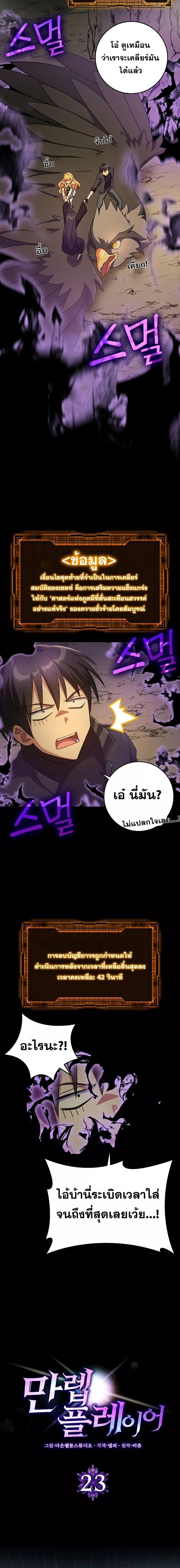 Manga-lc-com อ่านมังงะ อ่านการ์ตูน ออนไลน์ ฟรี Max Level Player ตอนที่ 1 2 3 4 5 6 7 8 9 10 11 12 13 14 ฟรี ไม่มีโฆษณา Manga-lc - อ่าน มังงะ อ่าน การ์ตูน ออนไลน์ อ่านมังงะ ฟรี