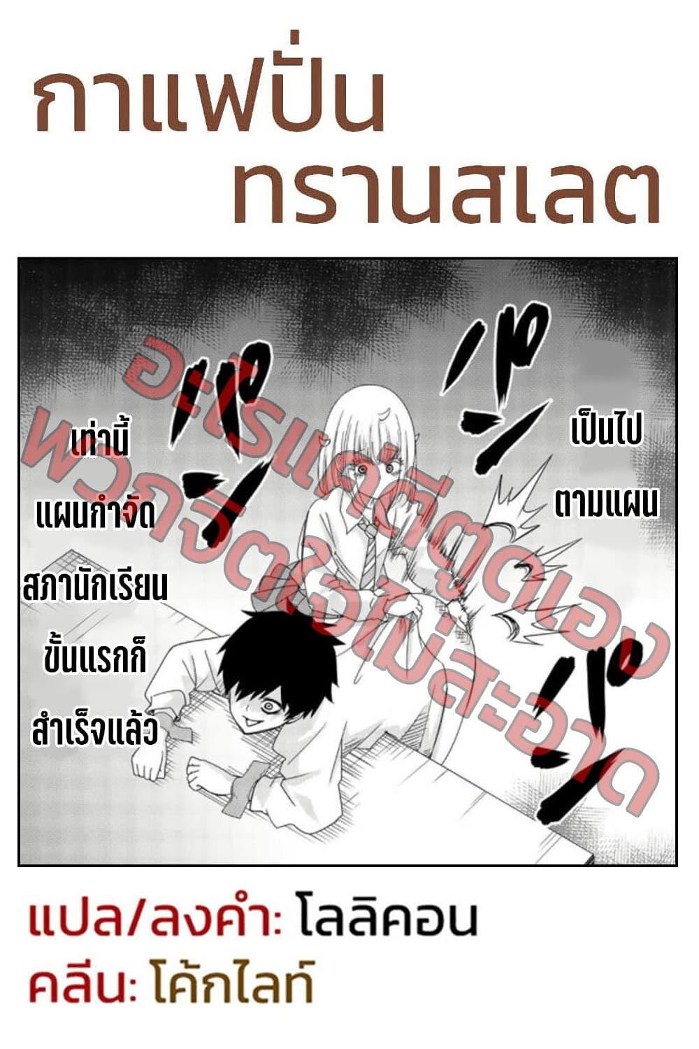Manga-lc-com อ่านมังงะ อ่านการ์ตูน ออนไลน์ ฟรี Ijimeru Yabai Yatsu ตอนที่ 1 2 3 4 5 6 7 8 9 10 11 12 13 14 ฟรี ไม่มีโฆษณา Manga-lc - อ่าน มังงะ อ่าน การ์ตูน ออนไลน์ อ่านมังงะ ฟรี