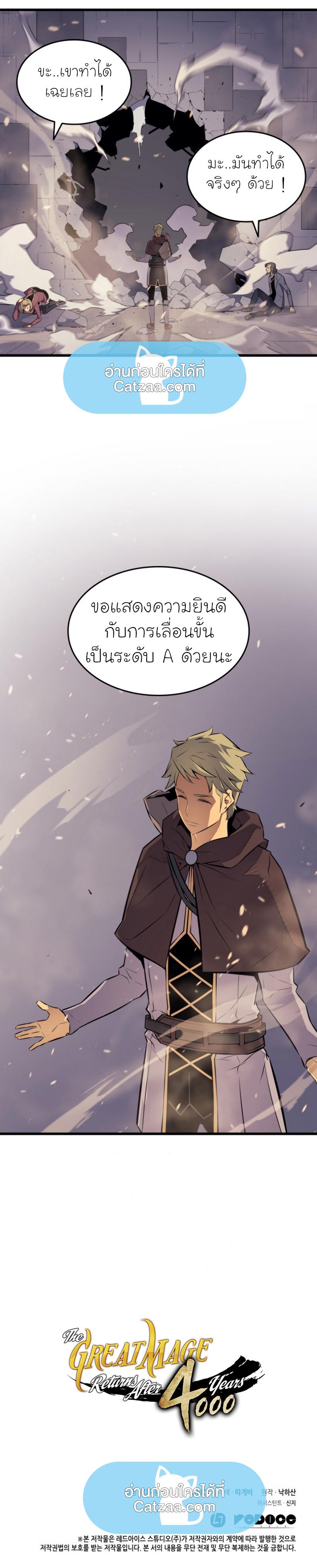 Manga-lc-com อ่านมังงะ อ่านการ์ตูน ออนไลน์ ฟรี The Great Mage Returns After 4000 Years ตอนที่ 1 2 3 4 5 6 7 8 9 10 11 12 13 14 ฟรี ไม่มีโฆษณา Manga-lc - อ่าน มังงะ อ่าน การ์ตูน ออนไลน์ อ่านมังงะ ฟรี