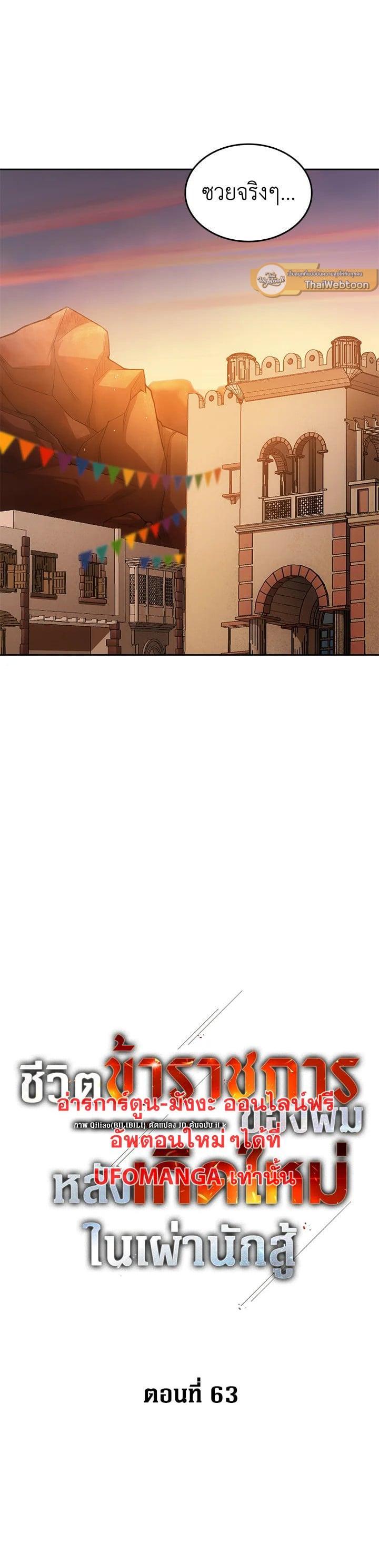 Manga-lc-com อ่านมังงะ อ่านการ์ตูน ออนไลน์ ฟรี My Civil Servant Life Reborn in the Strange World ตอนที่ 1 2 3 4 5 6 7 8 9 10 11 12 13 14 ฟรี ไม่มีโฆษณา Manga-lc - อ่าน มังงะ อ่าน การ์ตูน ออนไลน์ อ่านมังงะ ฟรี