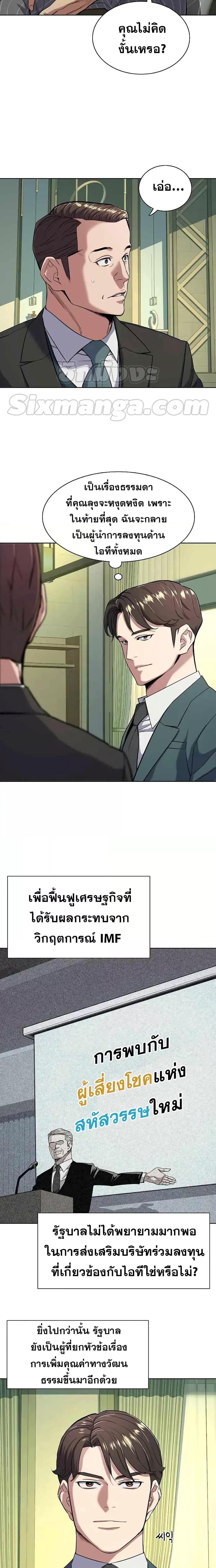 Manga-lc-com อ่านมังงะ อ่านการ์ตูน ออนไลน์ ฟรี The Chaebeol’s Youngest Son ตอนที่ 1 2 3 4 5 6 7 8 9 10 11 12 13 14 ฟรี ไม่มีโฆษณา Manga-lc - อ่าน มังงะ อ่าน การ์ตูน ออนไลน์ อ่านมังงะ ฟรี