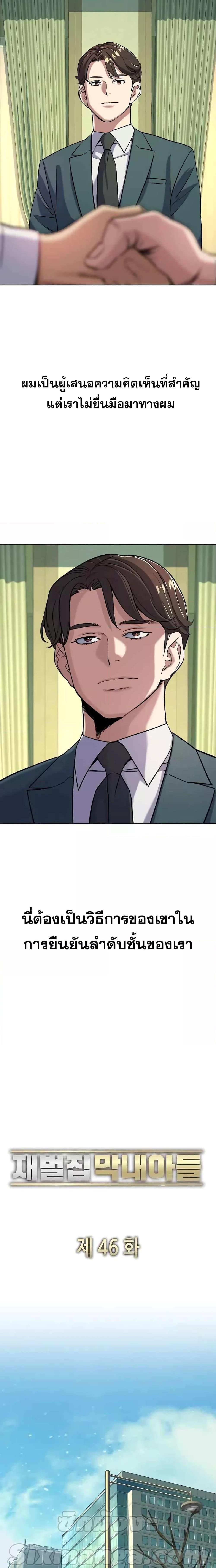 Manga-lc-com อ่านมังงะ อ่านการ์ตูน ออนไลน์ ฟรี The Chaebeol’s Youngest Son ตอนที่ 1 2 3 4 5 6 7 8 9 10 11 12 13 14 ฟรี ไม่มีโฆษณา Manga-lc - อ่าน มังงะ อ่าน การ์ตูน ออนไลน์ อ่านมังงะ ฟรี