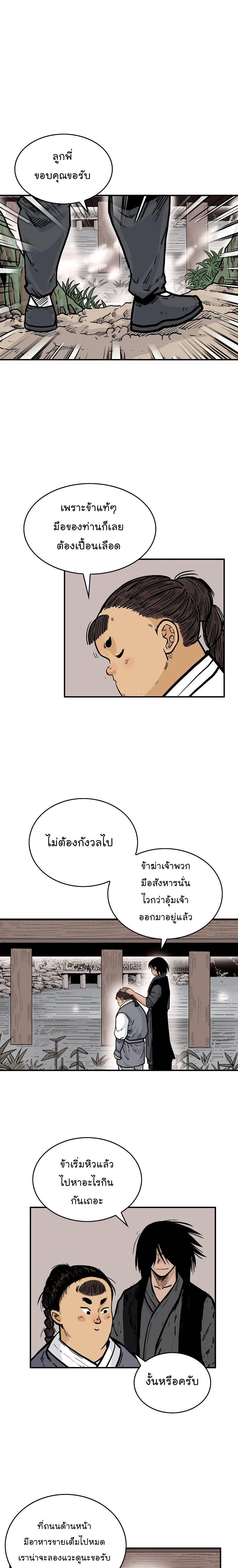 Manga-lc-com อ่านมังงะ อ่านการ์ตูน ออนไลน์ ฟรี Fist Demon Of Mount Hua ตอนที่ 1 2 3 4 5 6 7 8 9 10 11 12 13 14 ฟรี ไม่มีโฆษณา Manga-lc - อ่าน มังงะ อ่าน การ์ตูน ออนไลน์ อ่านมังงะ ฟรี